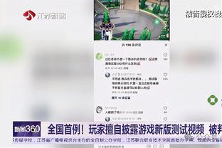 ?媒体人：森林狼球探今天来看广州的比赛 考察崔永熙